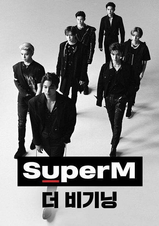 SuperM The Beginning