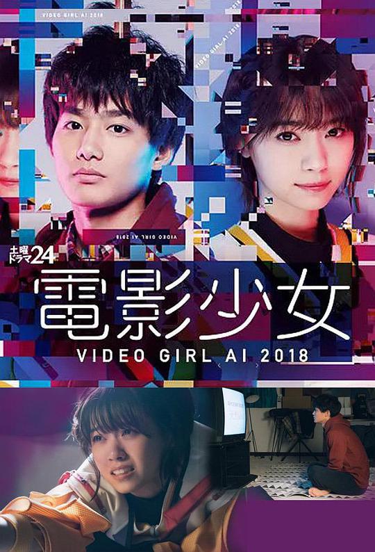 电影少女2018